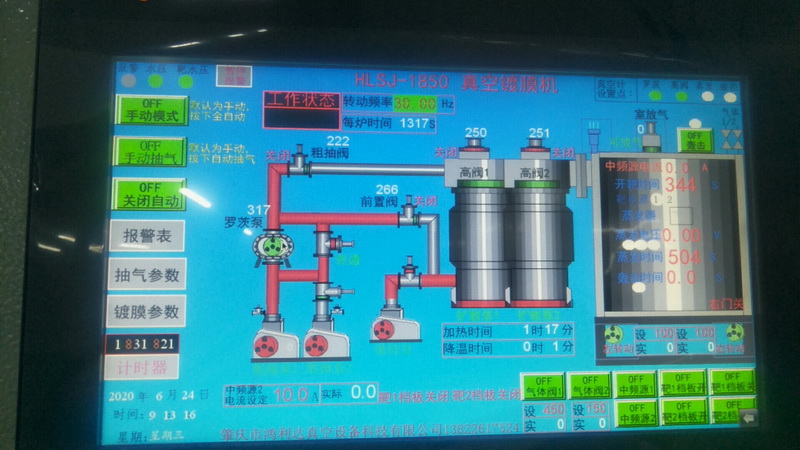 立式单双开门镀膜机价钱