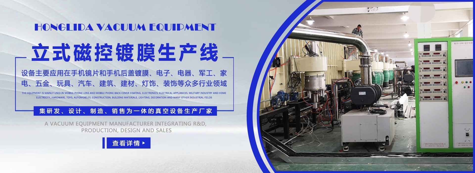 广东真空装备厂家真空镀膜装备厂家